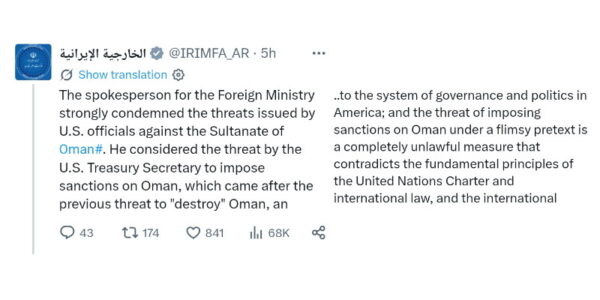 Pernyataan Kemenlu Iran terkait ancaman AS terhadap Oman (Akun X @IRIMFA AR)